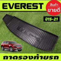 ราคา ถาดวางของท้ายรถ ถาดท้ายรถ Ford Everest 2015 2016 2017 2018 2019 2020 2021 2022 2023 2024 ใส่ร่วมกันได้ A (27424250401)