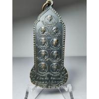 ราคา เหรียญ 9 สมเด็จสุพรรณ หลังยุทธหัตถี เนื้อทองแดงรมดำ หลวงพ่อมุ่ยร่วมปลุกเสก วัดพระศรีรัตนมหาธาตุ สุพรรณบุรี ปี 2511 (24223908091)