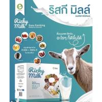 ราคา นมแพะแท้ ริสกี มิลค์ Rizki milk นมแพะผง แบบซอง ( 1 กล่อง/12ซอง ) (12010377885)