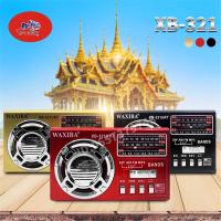 ราคา วิทยุ AM/FM รุ่น XB-321 มีไฟฉาย (7160313525)