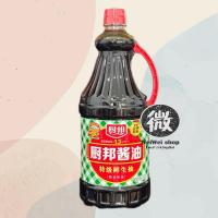 ราคา ซีอิ้วขาว ฉูปัง ลายสก็อต ลายหมากรุก 厨邦 酱油 Chubang Soy Sauce 1.6L (40359642183)