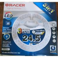 ราคา ชุดหลอดไฟ LED 3สี 24.5W หลอดโคมซาลาเปา หลอดไฟเปลี่ยนสีได้ หลอดไฟ (9009636078)