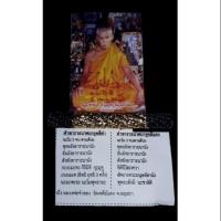 ราคา ตะกรุดดำ ไตรมาส ปี 48 หลวงพ่อจำลอง วัดเจดีย์แดง อยุธยา ใส่หลอดพลาสติกพร้อมใช้ พุทธคุณสูง (1399659283)