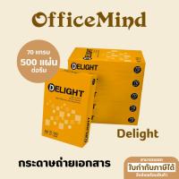ราคา OFFICEMIND กระดาษถ่ายเอกสาร A4 70 แกรม Delight 500 แผ่น/รีม, 5 รีม/แพ็ค (24017742553)