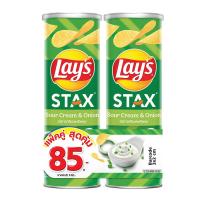 ราคา เลย์ สแตคส์ (LAY'S Stax) มันฝรั่งทอดกรอบ รสซาวครีมและหัวหอม 103 ก. x 2 กระป๋อง (45453174778)