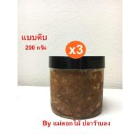 ราคา ปลาร้าบองแบบดิบ By แม่ดอกไม้ ปลาร้าบอง ขนาด 200 กรัม Set 3 กระปุก (8134227952)