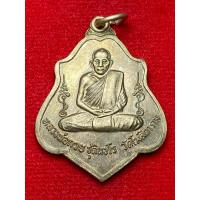 ราคา หลวงพ่อกวย ชุตินฺธโร วัดโฆสิตาราม ปี พ.ศ.2553 (25042631547)