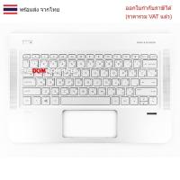 ราคา KEYBOARD KEYBOARD พร้อมบอดี้ HP ENVY 13-D SERIES อังกฤษ (29985398387)