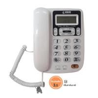 ราคา Reach โทรศัพท์บ้าน ยี่ห้อ รีช รุ่น CID 609 (408748225)