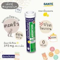 ราคา Demosana Magnesium แมกนีเซียมเม็ดฟู่ ลดตะคริว 20เม็ด (20683265303)