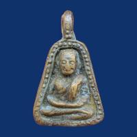 ราคา เหรียญจอบใหญ่หลวงพ่อเงิน วัดบางคลาน เหรียญหล่อโบราณหลวงพ่อเงินเก่า ส่งตรงปก ข497 (49203800326)