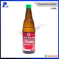 ราคา [ส่งด่วนในวัน] 0.48L ขวด ทินเนอร์ AAA 100% ตราหัวสิงห์ น้ำมันผสมสี ทินเนอร์ผสมสี LION Thinner Grade (18329471523)