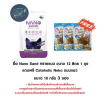 ราคา (x3) Cataholic Neko ขนมแมว ขนาด 10 g. (สินค้าแถมห้ามกดซื้อ) (25878595804)
