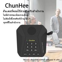 ราคา ChunHee ระบบอินเตอร์คอมบ้าน ระบบอินเตอร์คอมสำนักงานไร้สาย ไม่ต้องจ่ายค่าโทรศัพท์ ระบบอินเตอร์คอมไร้สาย ระยะทาง 1500 เมตร (42065145594)