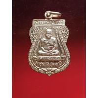 ราคา เหรียญหลวงปู่ทวดรุ่นแรก เนื้อเงิน วัดบันลือคชาวาส(วัดช้างให้ตก) จ.ปัตตานี ปี2537 อาจารย์นอง และเกจิดังภาคใต้ร่วมปลุกเสก (42126884787)