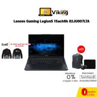 ราคา Notebook Lenovo Gaming Legion5 15ach6h 82JU007LTA RYZEN 5 / 3Y onsite RTX 3060 (8758840483)