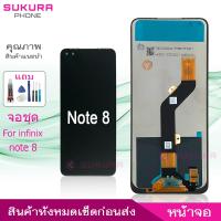 ราคา จอชุด สำหรับ infinix Note8 หน้าจอ infinix Note8 จอ ​LCD infinix Note8 (23646323749)