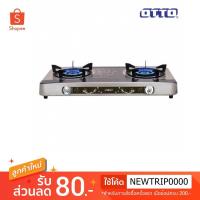 ราคา OTTO เตาแก๊สสแตนเลสหัวคู่ รุ่น GS-866 (2471441869)