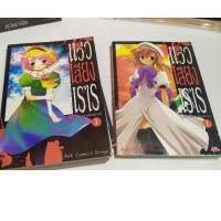 ราคา หนังสือการ์ตูน แว่วเสียงเรไร บทคำสาปสั่งตาย,ปีศาจลักซ่อน (6793238979)