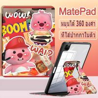ราคา Huawei เคสแท็บเล็ต ลูกหมูน้อยน่ารัก MatepadSE+Matepad pro11+MatePad11.5+MatePad10.4+MatePad11+Matepad pro10.8 ใช้หลายมุม (25108877396)