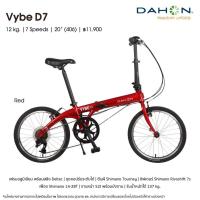 ราคา !!ส่งไว!!จักรยาน Dahon Vybe D7 พับได้ ล้อ 20" 7 สปีด เฟรมอลูมิเนียม (28713460681)