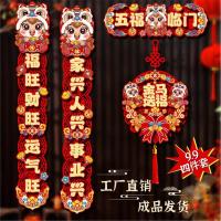 ราคา 春聯 磁吸春聯 2026 ปีมะเมีย โคลง แม่เหล็กเทศกาลฤดูใบไม้ผลิ โคลง ประตูในครัวเรือน โคลง ตรุษจีน โชค ตัวอักษร ประตู (28943926674)