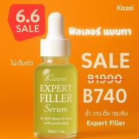 ราคา ใหม่! ฟิลเลอร์ แบบทา KIZZEI Signature Expert Filler ฟิลเลอร์ เซรั่ม เซรั่มหน้าใส ฉ่ำเด้ง ลดริ้วรอย ตีนกา หน้ากระจ่างใส (28521015906)
