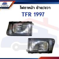 ราคา ไฟตาหน้า ไฟหน้า Isuzu TFR”1997 ข้างซ้าย/ขวา (42422542718)