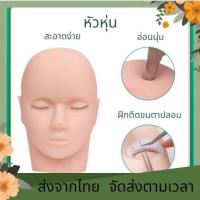 ราคา โมเดลหัวหุ่นสําหรับใช้ในการแต่งหน้าขนตาปลอม หัวหุ่น ฝึกต่อขนตา หัวหุ่นยาง (15493258234)