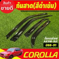 ราคา คิ้วกันสาดประตู สีดำเข้ม AE90-AE92 โดเรม่อน Toyota Corolla 1988 1989 1990 1991 A (29669154601)