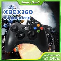 ราคา [พร้อมส่ง] จอยเกมส์ จอยเกม PC จอย USB For PC XBox-360จอย Joystick For PC (8167914214)