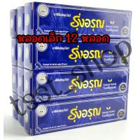 ราคา (เซต 12หลอด)ยาสีฟันสมุนไพร รุ่งอรุณ Natural Thai Herbal Toothpaste (ขนาดเล็ก) 30g (4630027129)