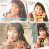 ราคา CD เพลง ศิริพร อำไพพงษ์ (1464289778)