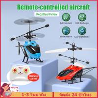 ราคา เครื่องบินของเล่น HELICOPTER เครื่องบินบังคับ เฮลิคอปเตอร์บังคับ เฮลิคอปเตอร์บังคับ (23757628108)