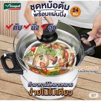 ราคา Seagull หม้อหุงต้ม24ซม.ฝาแก้ว พร้อมชั้นนึ่ง ตรานกนางนวล (23862053526)