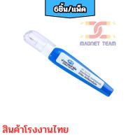 ราคา เอโร่ น้ำยาลบคำผิด ปากกาลบคำผิด 1ชิ้น ใช้งานคุ้มค่า น้ำหมึกแห้งไว ไม่เลอะเทอะ mt99 (28138824470)