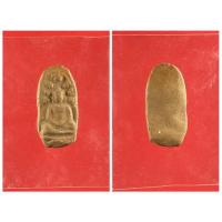 ราคา พระนาคปรก เก่าไม่ทราบที่ (18719465445)