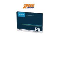 ราคา SSD (เอสเอสดี) Crucial P5 1TB 3D NAND NVMe PCIe M.2 2280 SSD (CT1000P5SSD8) by Speedcom (11918283047)