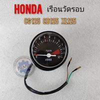 ราคา วัดรอบ cb 125 cg jx 110 125 xl sl125 เรือนวัดรอบ cb 125 cg jx 110 125 xl sl125 เรือนวัดรอบ honda cb cg jx 110 125 xl sl (23431338967)
