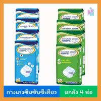 ราคา sekure ซีเคียว กางเกงซึมซับกางเกงผ้าอ้อม ผ้าอ้อมกางเกง size M,L L,XL XXL แพมเพิสผู้ใหญ่ ผ้าอ้อมผู้ใหญ่แบบกางเกง (42300529170)