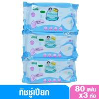 ราคา ทิชชู่เปียก Baby wipe ตรารถพยาบาล (บรรจุ 80 แผ่น : ห่อ) (28364538760)