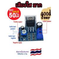 ราคา แอมป์จิ๋ว เสียงใส ยอดนิยม Audio Amplifier Board Module TDA2030A 6-12V 18W Mono Power Supply Module（พร้อมส่ง ) (5219020124)