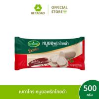 ราคา เบทาโกร หมูยอพริกไทยดำ 500 กรัม (25344221246)