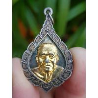 ราคา เหรียญหลวงพ่อเกตุ วัดเกาะหลัก จ.ประจวบคีรีขันธ์ ปี2537 (รุ่นฉลองสมณศักดิ์) (26972667879)