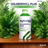 ราคา ผลิตภัณฑ์เสริมอาหาร ตรา ซินาจิ ชนิดน้ํ้าคลอโรฟิลล์เข้มข้น CHLOROPHYLL PLUSปริมาณ 730 ml อุดมด้วยอัลฟัลฟ่า (Alfafa (51502398603)
