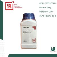 ราคา Boric acid 99.5%, บอริกแอซิด ขนาด 500g ยี่ห้อ SRL กรดบอริก สารเคมี Chemical สารเคมีห้องปฏิบัติการ มีเอกสาร COA (50905397751)