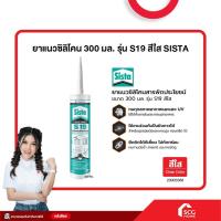 ราคา ยาแนวซิลิโคนสารพัดประโยชน์ 300 มล. รุ่น S19 สีใส SISTA (สต๊อกสิชล) (27503389838)
