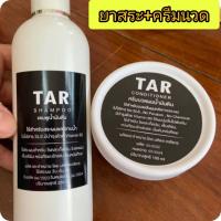 ราคา ทาร์แชมพู แชมพูรักษาโรคผิวหนัง โรคสะเก็ดเงิน เชื้อรา เซบเดิร์ม อาการคัน รังแค (120 มล.) (16992438895)