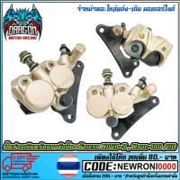 ราคา ปั้มล่างพร้อมขาจับปั้มดิสเบรคหน้าเดิม NISSIN NOVA-S / WAVE-100 / WAVE-110 / SONIC-2003 (2374957361)