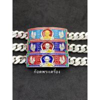 ราคา เลสหลวงพ่อรวยปาสาทิโก (ของแท้100%) รุ่นชนะจน66รวยรวยรวย ปี2566 ขนาด4 บาทป้ายแดง/เนื้ออัลปาก้าชุปเงิน/มีเลขโค้ด/กล่องครบ (40267778588)